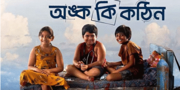 ওটিটিতে আসছে ‘অঙ্ক কি কঠিন’